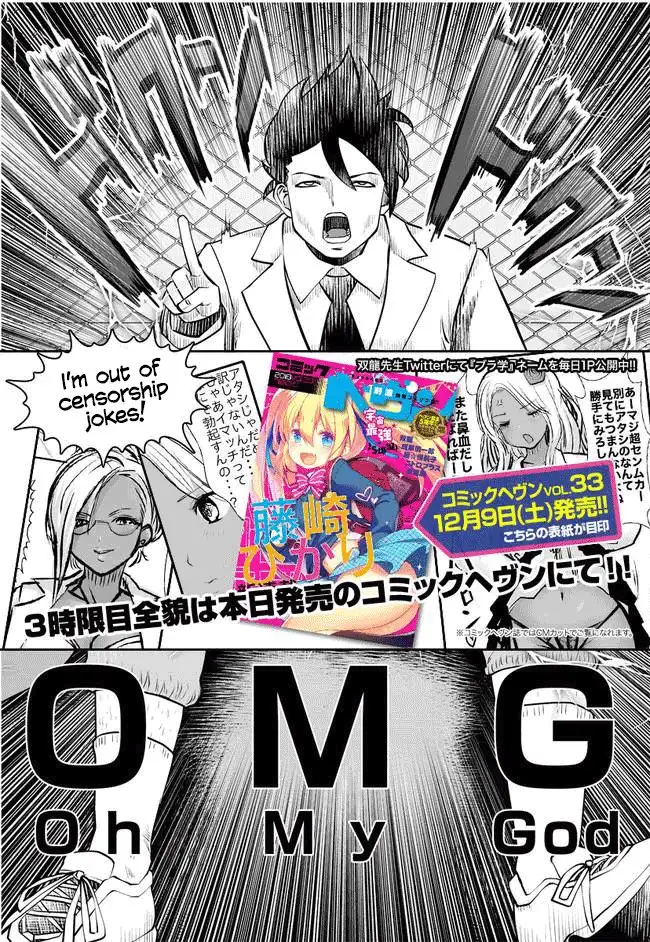18+ Black Gakkou ni Tsutomete Shimatta Sensei Chapter 2 page 17