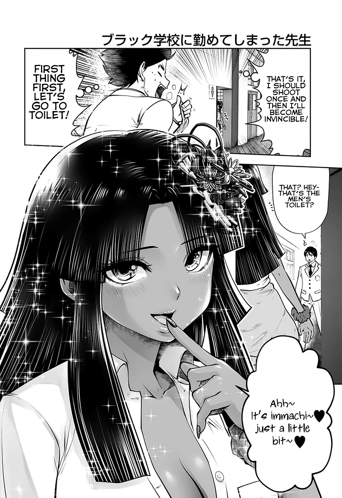 18+ Black Gakkou ni Tsutomete Shimatta Sensei Chapter 20.1 page 5