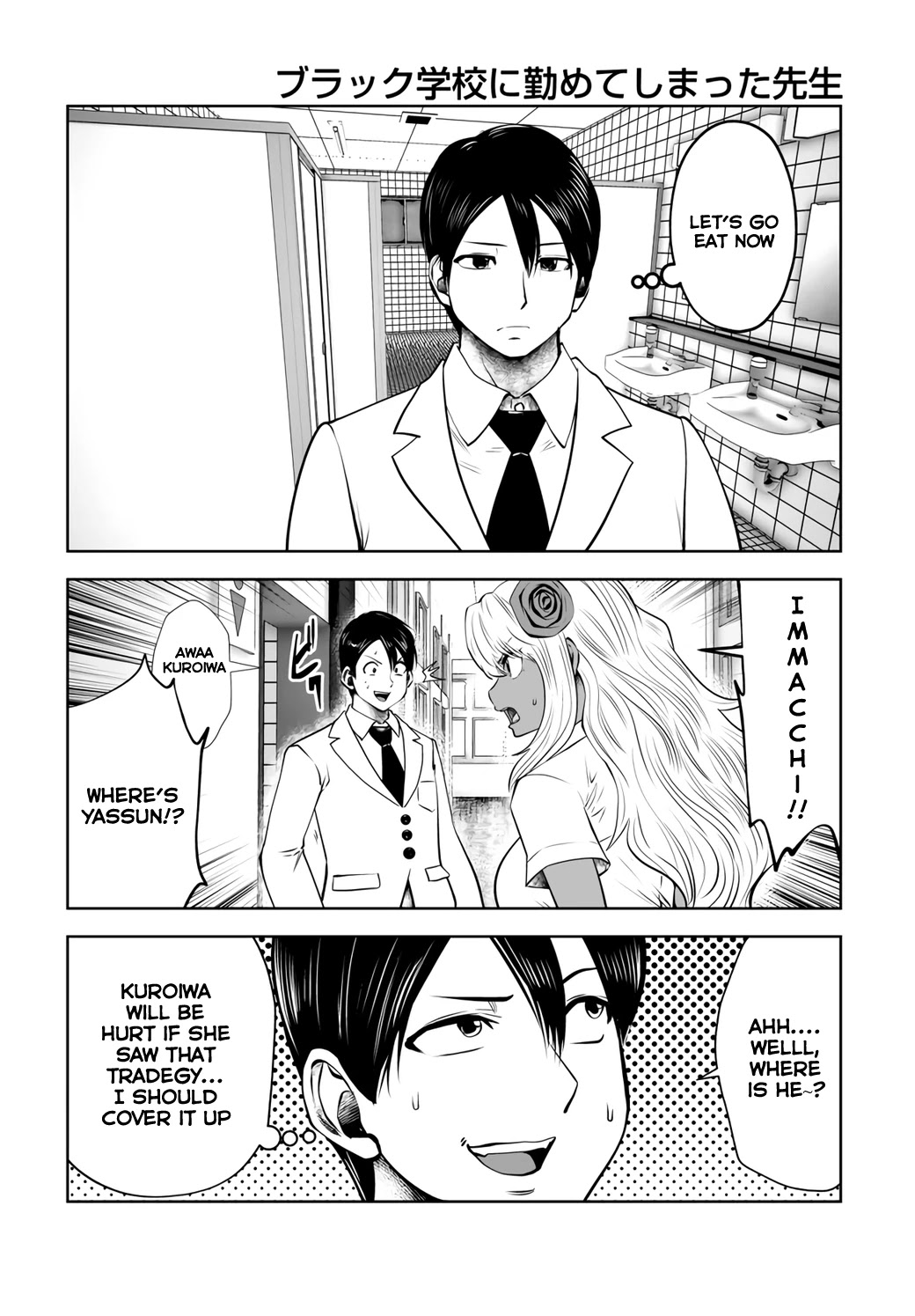 18+ Black Gakkou ni Tsutomete Shimatta Sensei Chapter 20.4 page 4