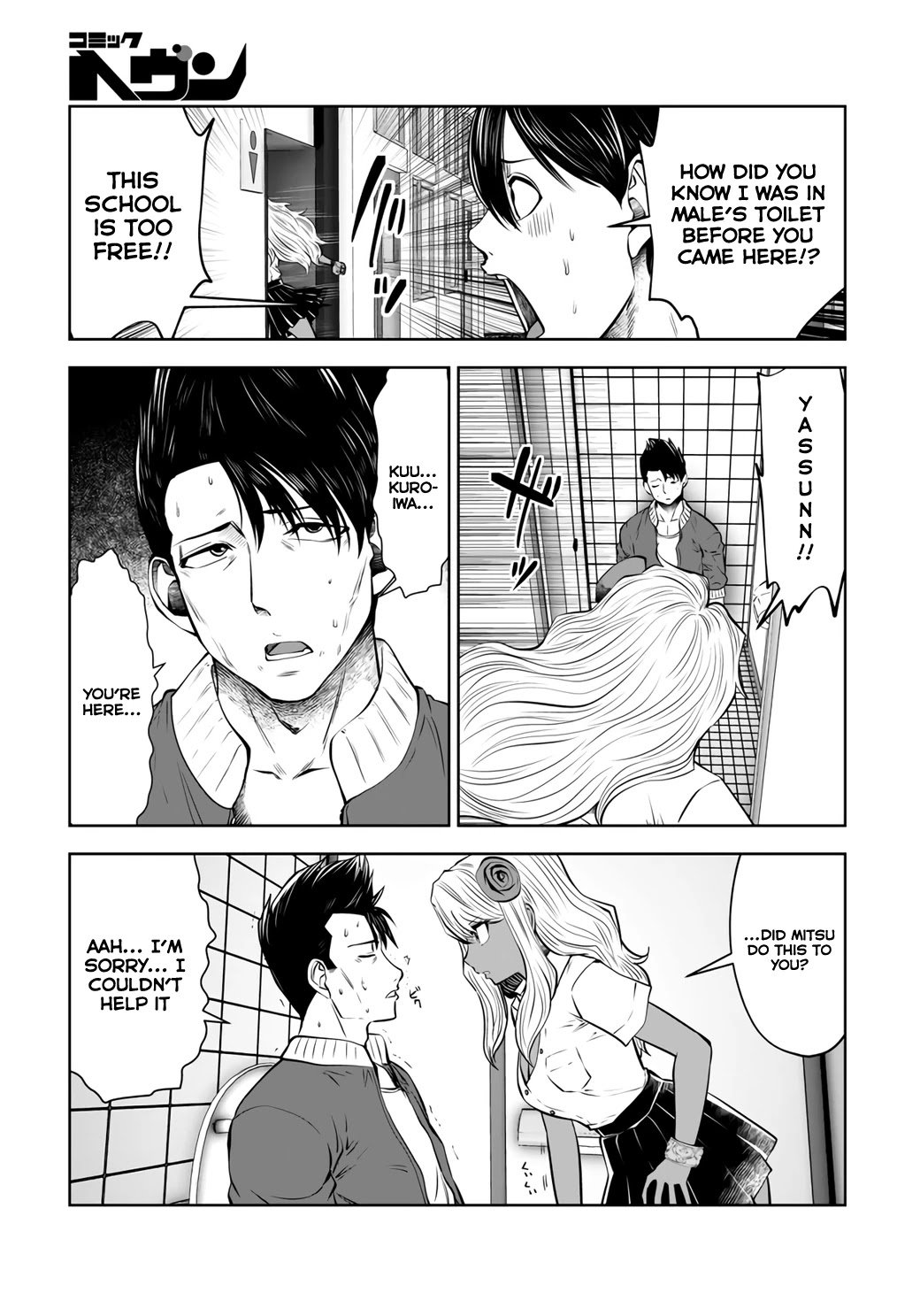 18+ Black Gakkou ni Tsutomete Shimatta Sensei Chapter 20.4 page 5