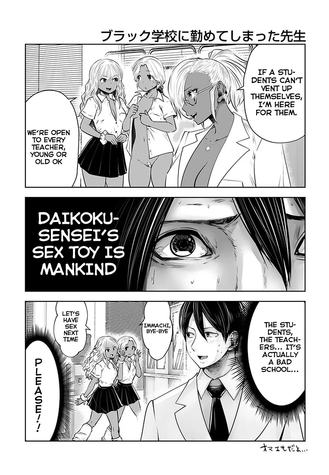 18+ Black Gakkou ni Tsutomete Shimatta Sensei Chapter 21.2 page 6