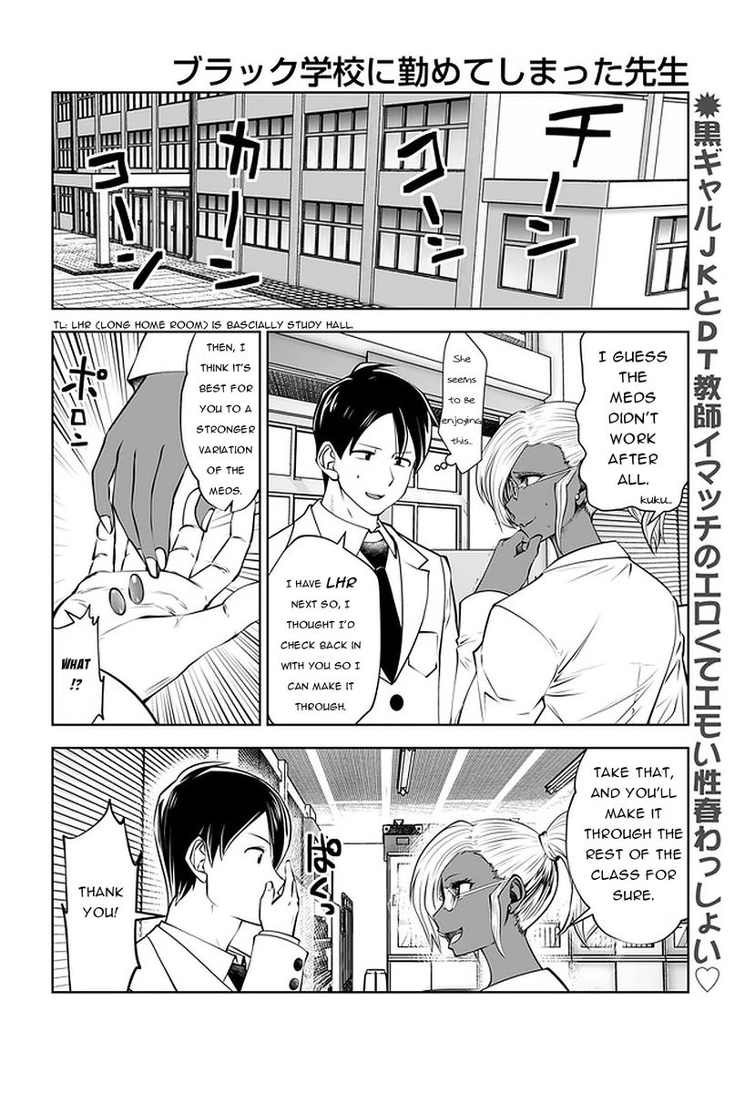 18+ Black Gakkou ni Tsutomete Shimatta Sensei Chapter 23 page 2