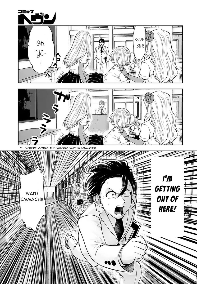 18+ Black Gakkou ni Tsutomete Shimatta Sensei Chapter 23 page 9