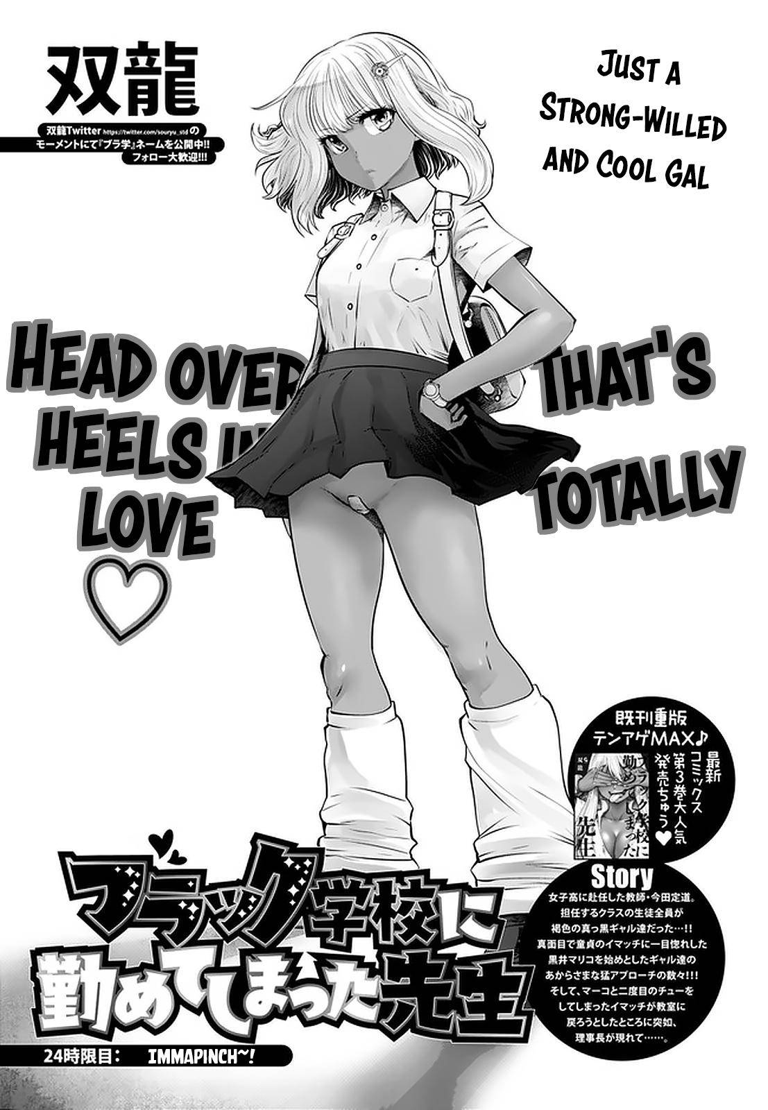18+ Black Gakkou ni Tsutomete Shimatta Sensei Chapter 24 page 1