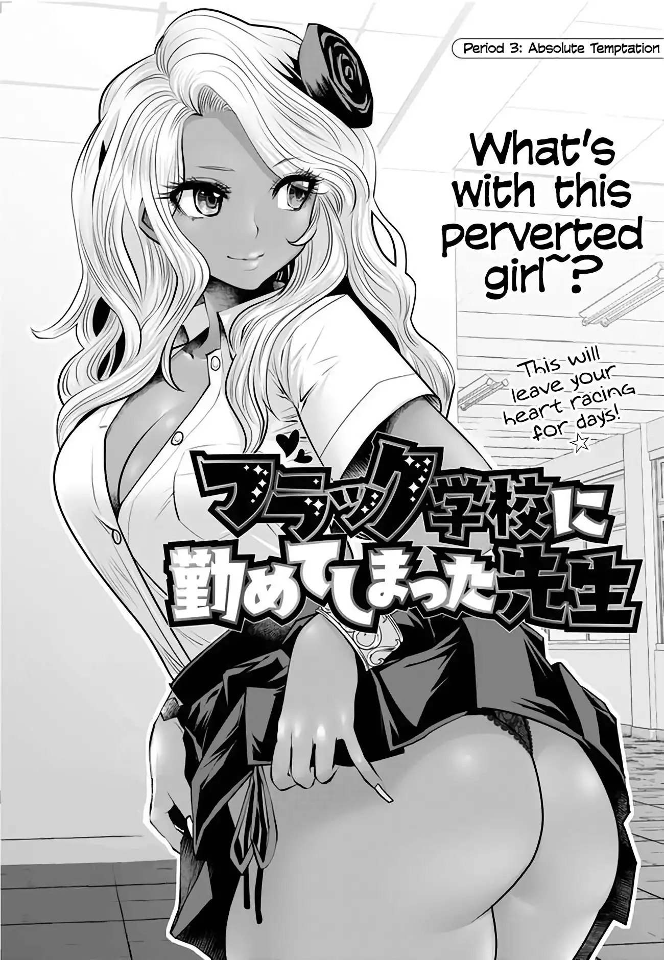 18+ Black Gakkou ni Tsutomete Shimatta Sensei Chapter 3 page 1