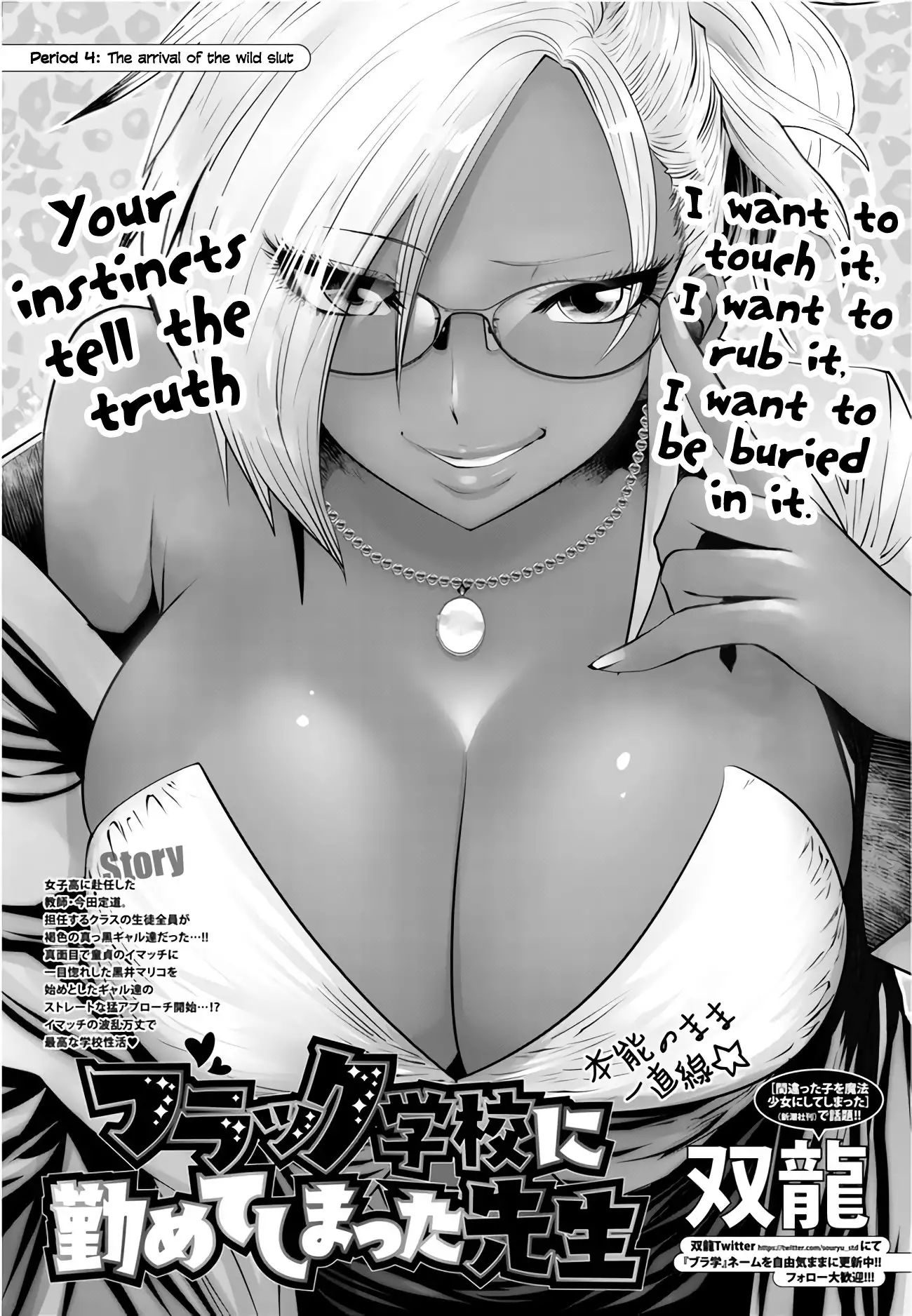 18+ Black Gakkou ni Tsutomete Shimatta Sensei Chapter 4 page 1