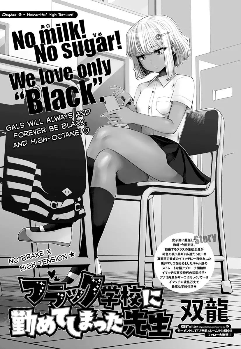 18+ Black Gakkou ni Tsutomete Shimatta Sensei Chapter 6 page 1
