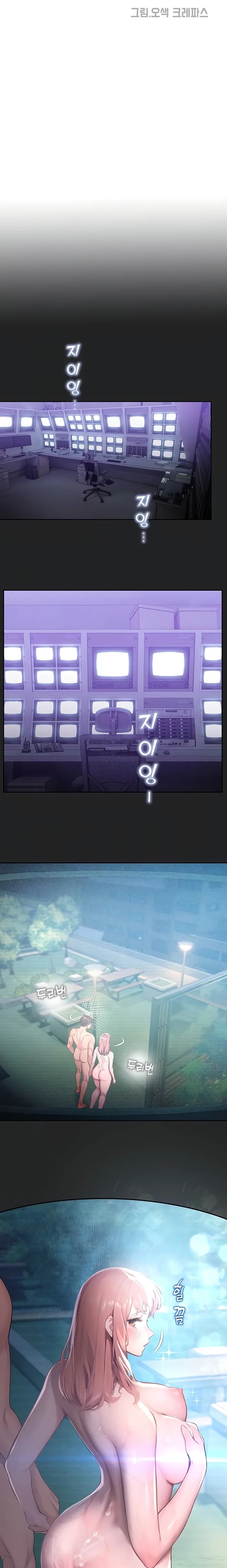 18+ CCTV Chapter 7 page 2