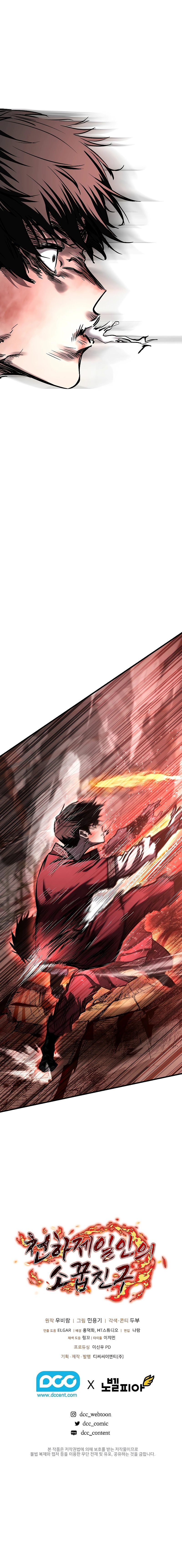 18+ Childhood Friend of the Zenith Chapter 15 page 13