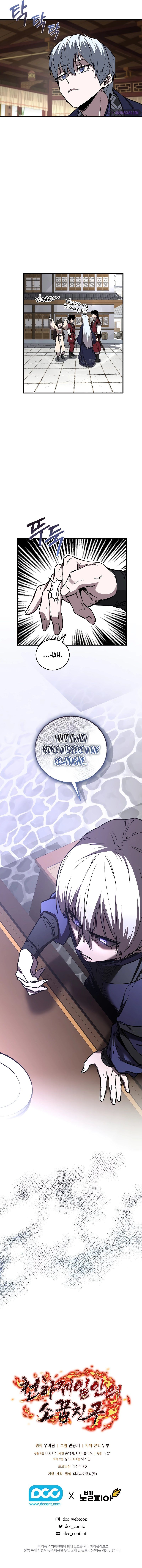 18+ Childhood Friend of the Zenith Chapter 19 page 10