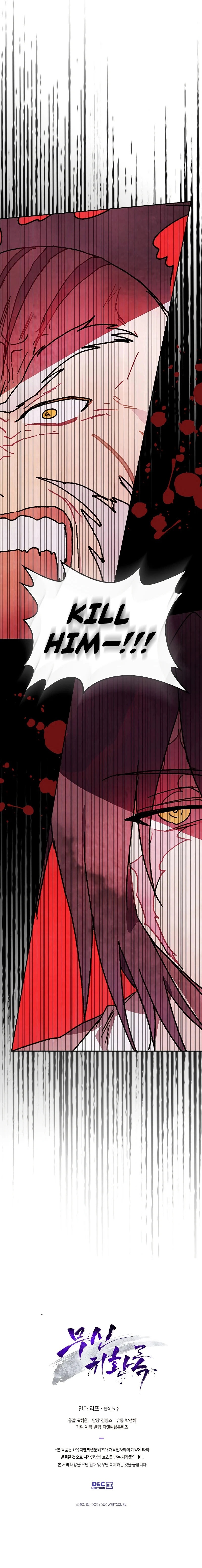 18+ Chronicles Of The Martial God’s Return Chapter 5 page 10