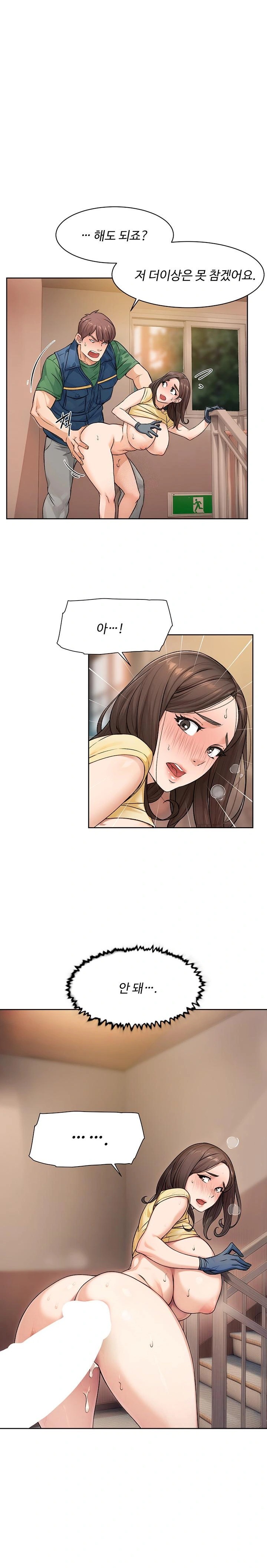 18+ Cleaning Service Raw Chapter 11 page 1