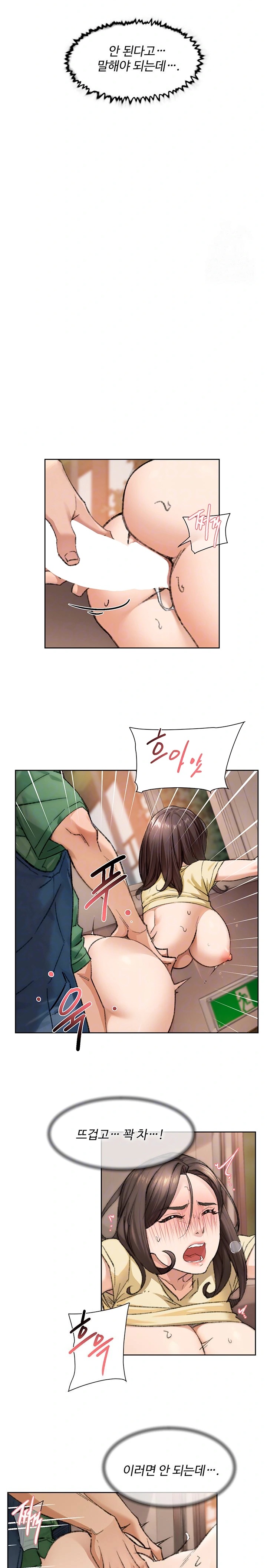 18+ Cleaning Service Raw Chapter 11 page 2