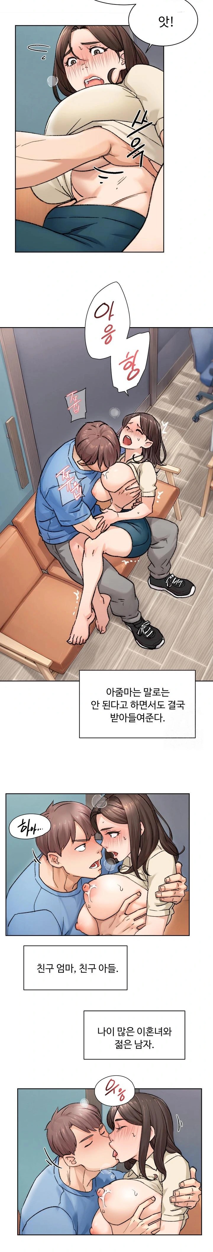 18+ Cleaning Service Raw Chapter 11 page 12