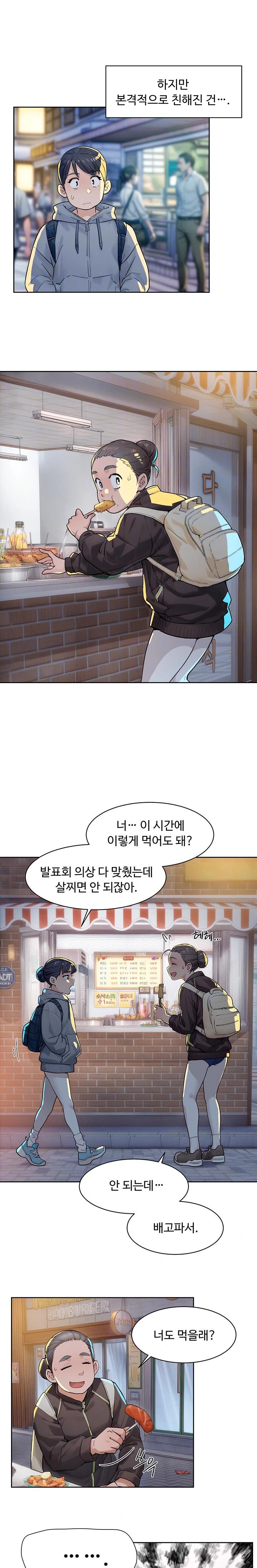 18+ Cleaning Service Raw Chapter 12 page 4