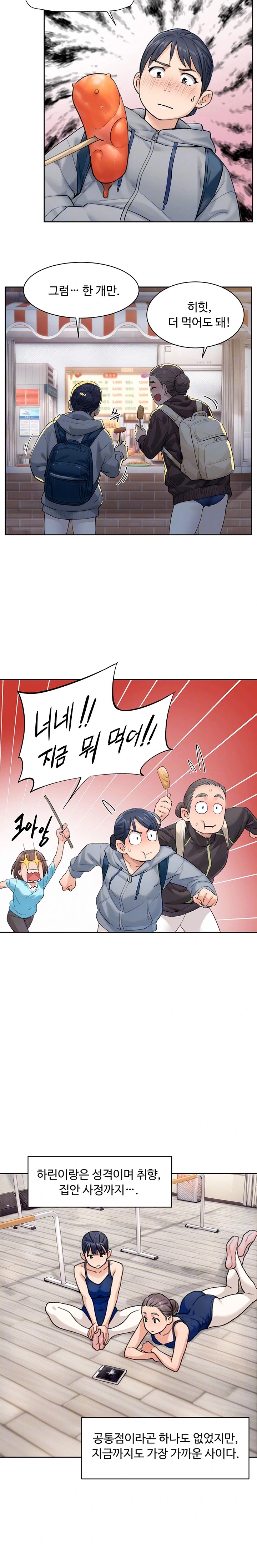 18+ Cleaning Service Raw Chapter 12 page 5