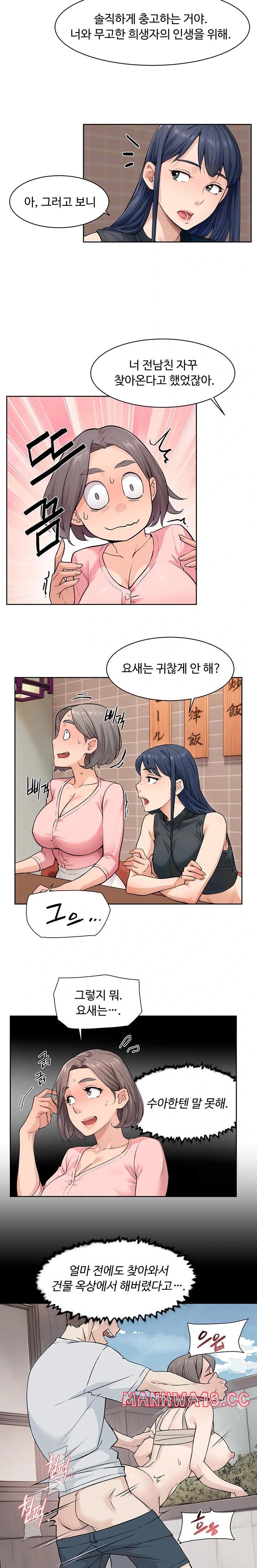 18+ Cleaning Service Raw Chapter 12 page 9