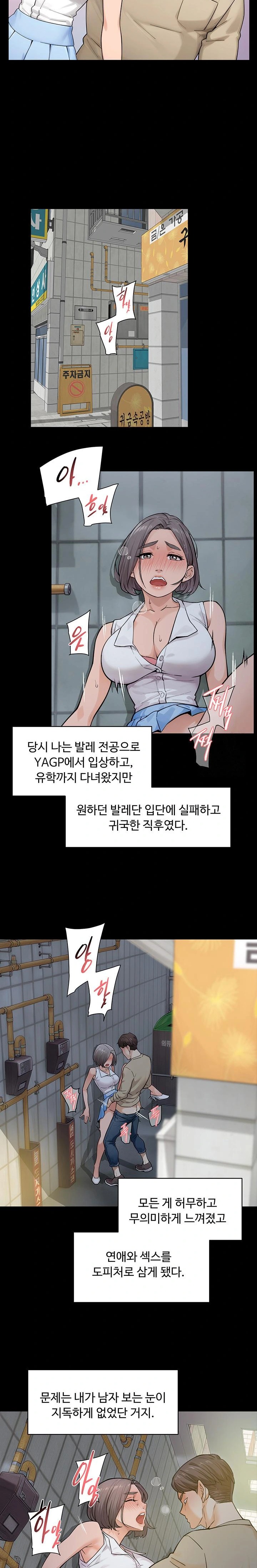 18+ Cleaning Service Raw Chapter 12 page 11
