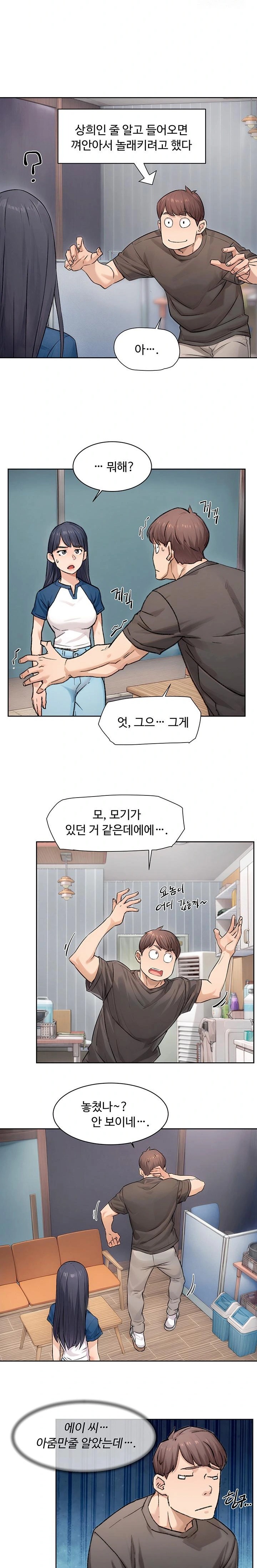 18+ Cleaning Service Raw Chapter 12 page 15