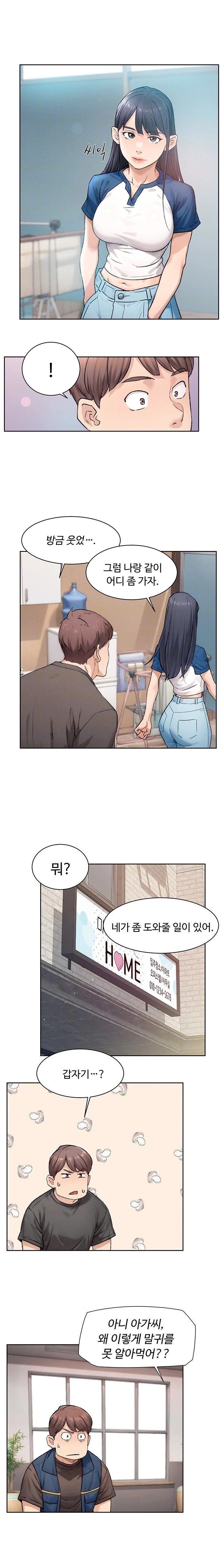 18+ Cleaning Service Raw Chapter 13 page 5