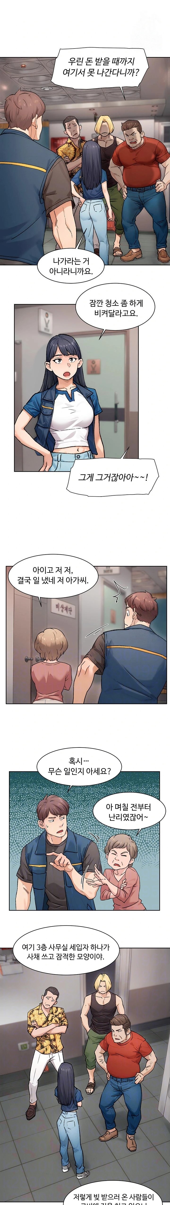 18+ Cleaning Service Raw Chapter 13 page 6