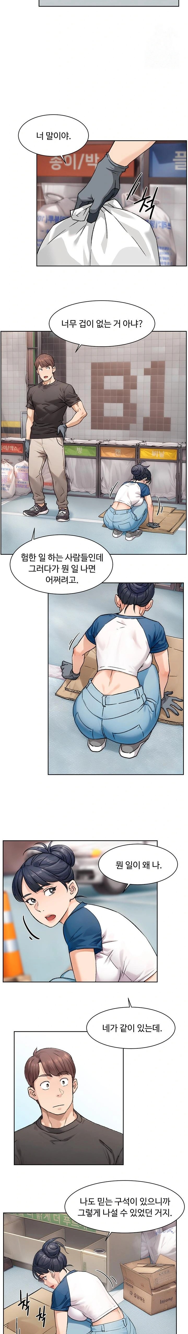 18+ Cleaning Service Raw Chapter 13 page 10