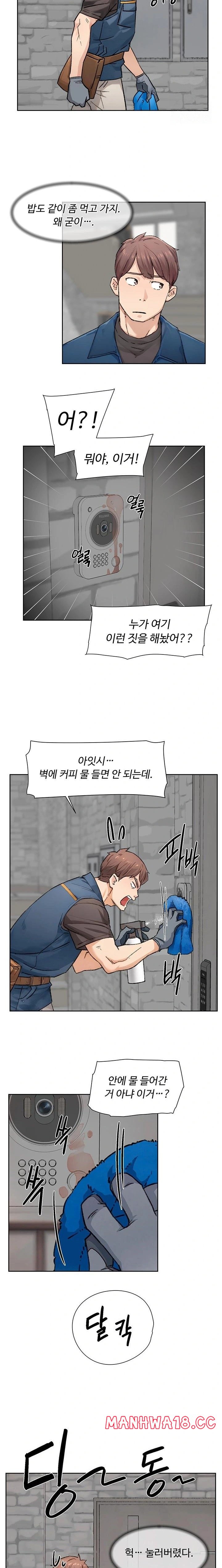 18+ Cleaning Service Raw Chapter 13 page 13