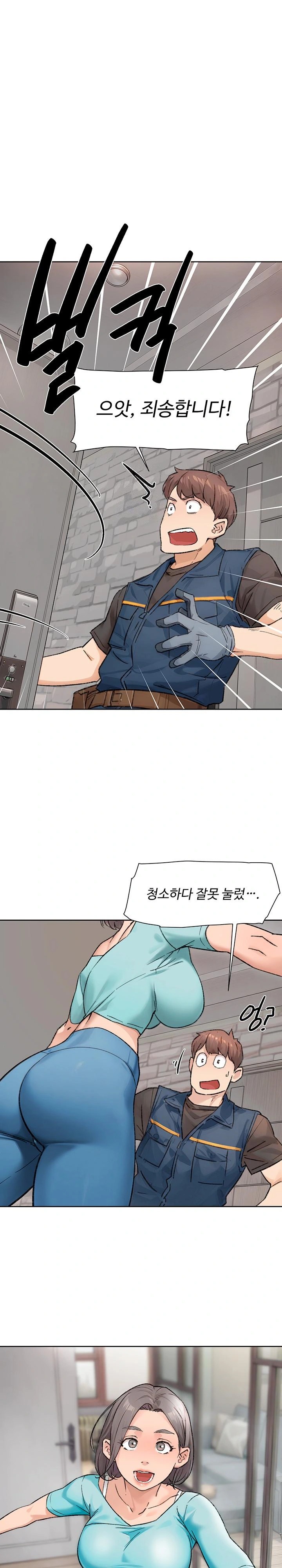 18+ Cleaning Service Raw Chapter 14 page 1