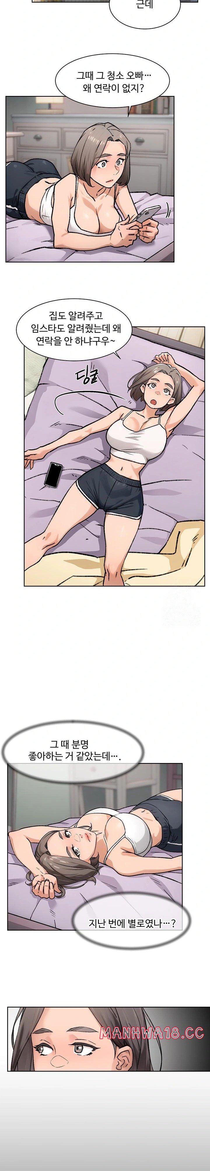 18+ Cleaning Service Raw Chapter 14 page 3
