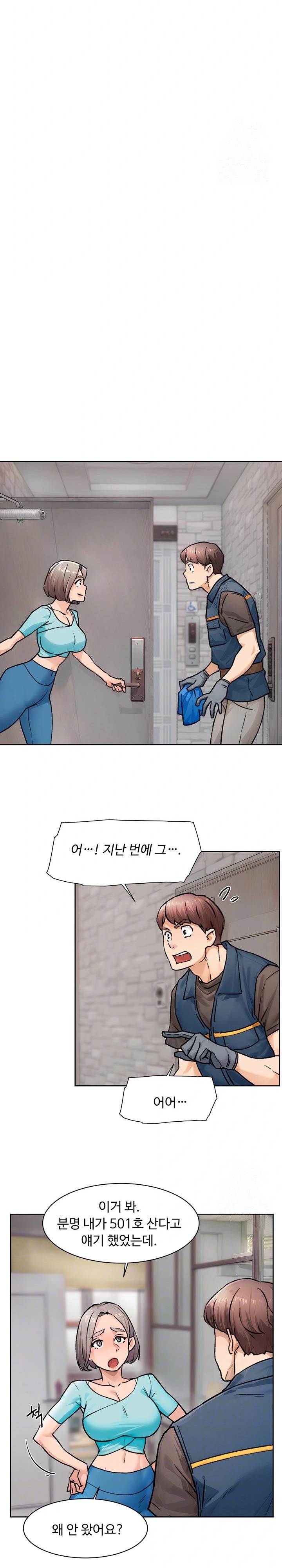 18+ Cleaning Service Raw Chapter 14 page 6
