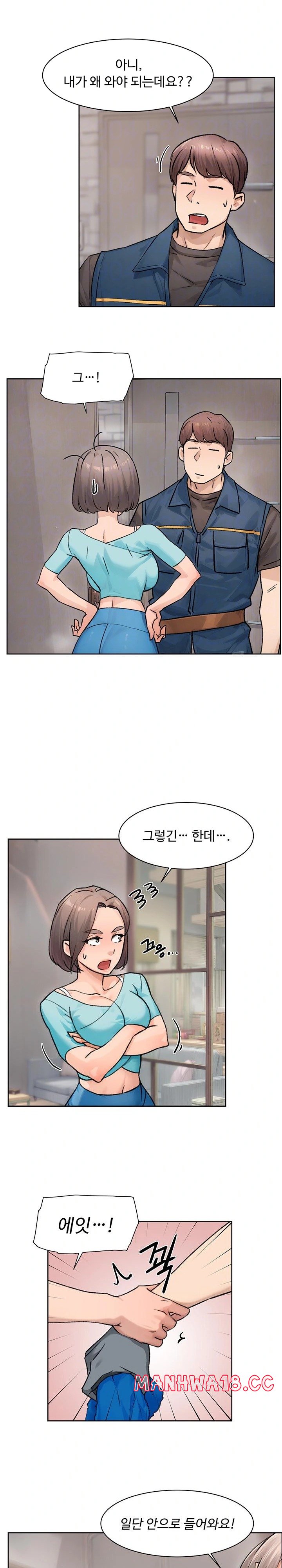 18+ Cleaning Service Raw Chapter 14 page 7