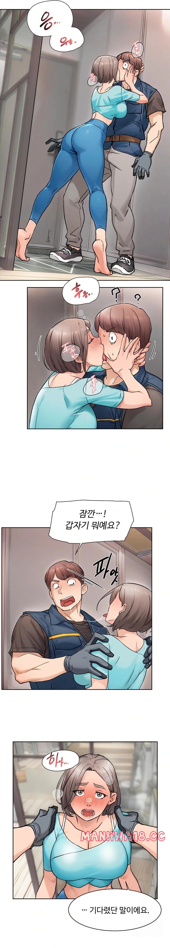 18+ Cleaning Service Raw Chapter 14 page 9
