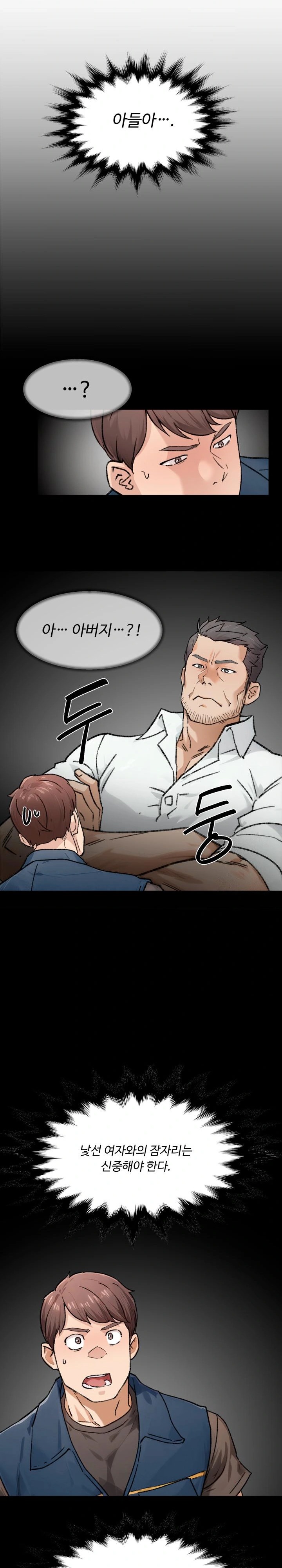18+ Cleaning Service Raw Chapter 14 page 12