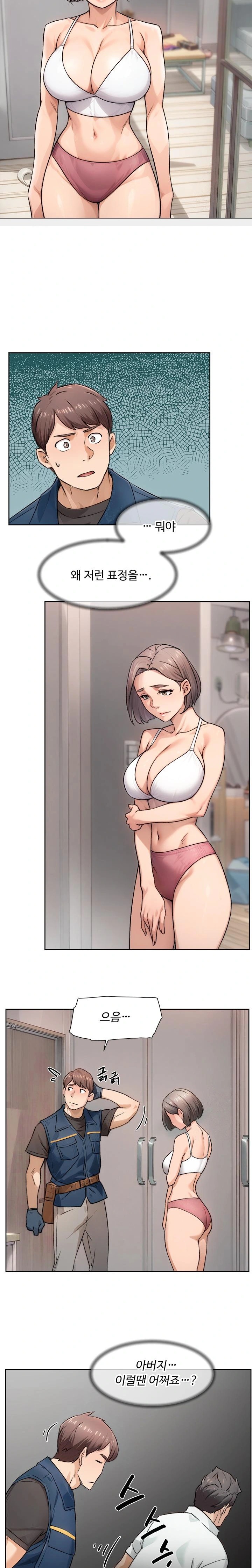 18+ Cleaning Service Raw Chapter 14 page 15