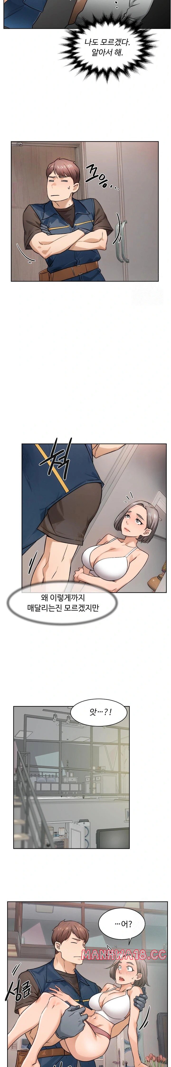 18+ Cleaning Service Raw Chapter 14 page 16