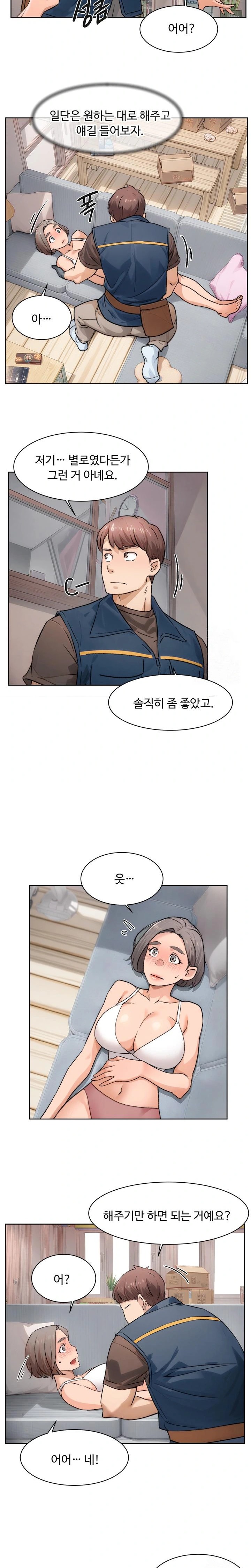 18+ Cleaning Service Raw Chapter 14 page 17