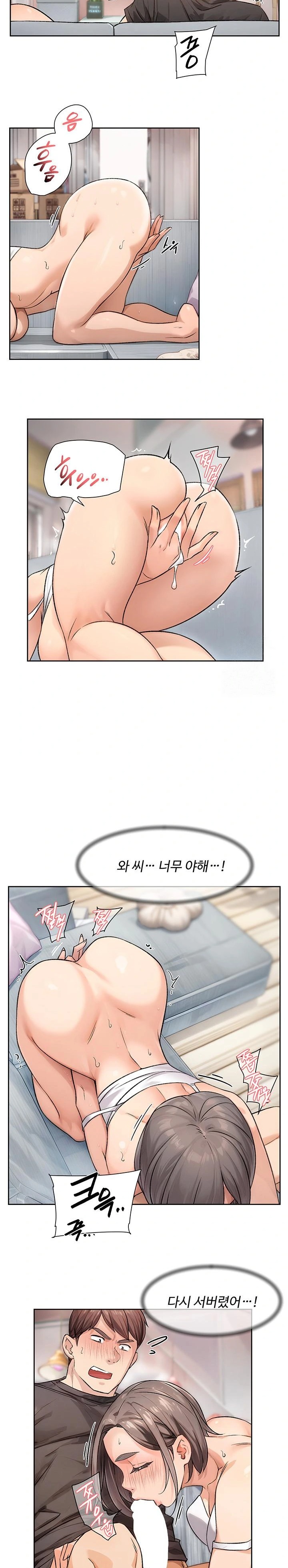 18+ Cleaning Service Raw Chapter 15 page 16