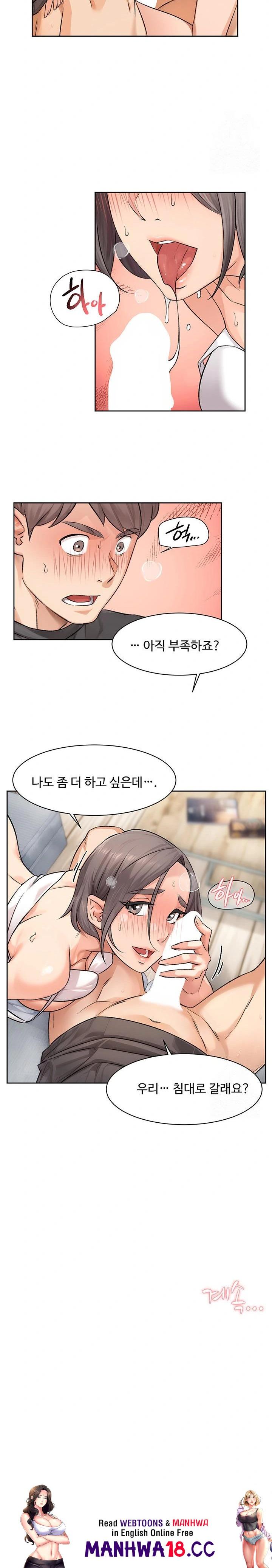 18+ Cleaning Service Raw Chapter 15 page 17