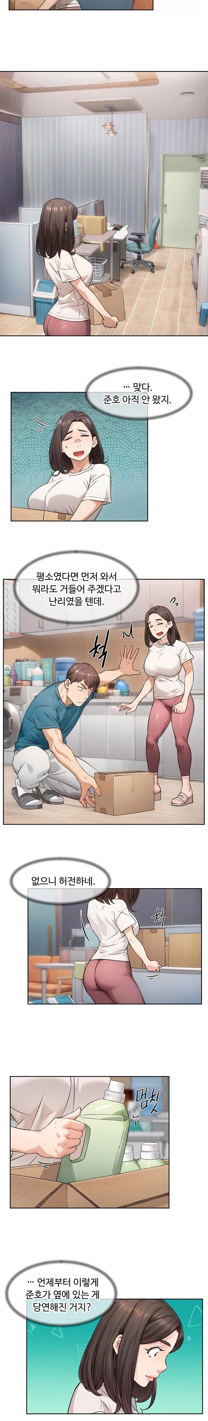 18+ Cleaning Service Raw Chapter 16 page 2