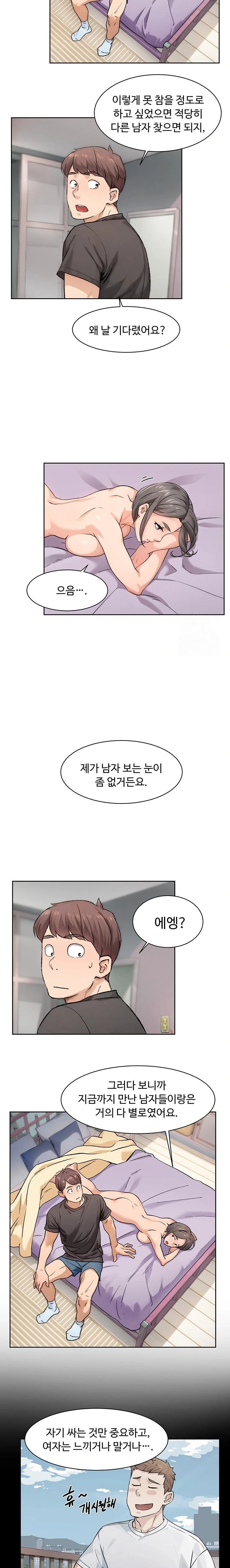 18+ Cleaning Service Raw Chapter 16 page 10