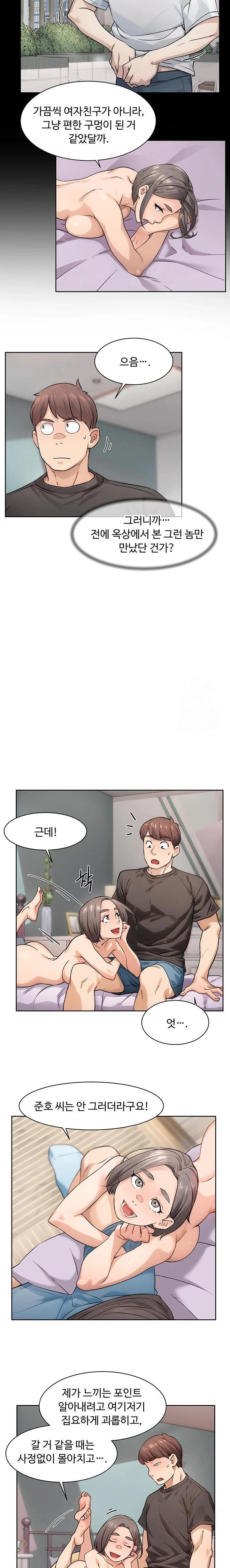 18+ Cleaning Service Raw Chapter 16 page 11