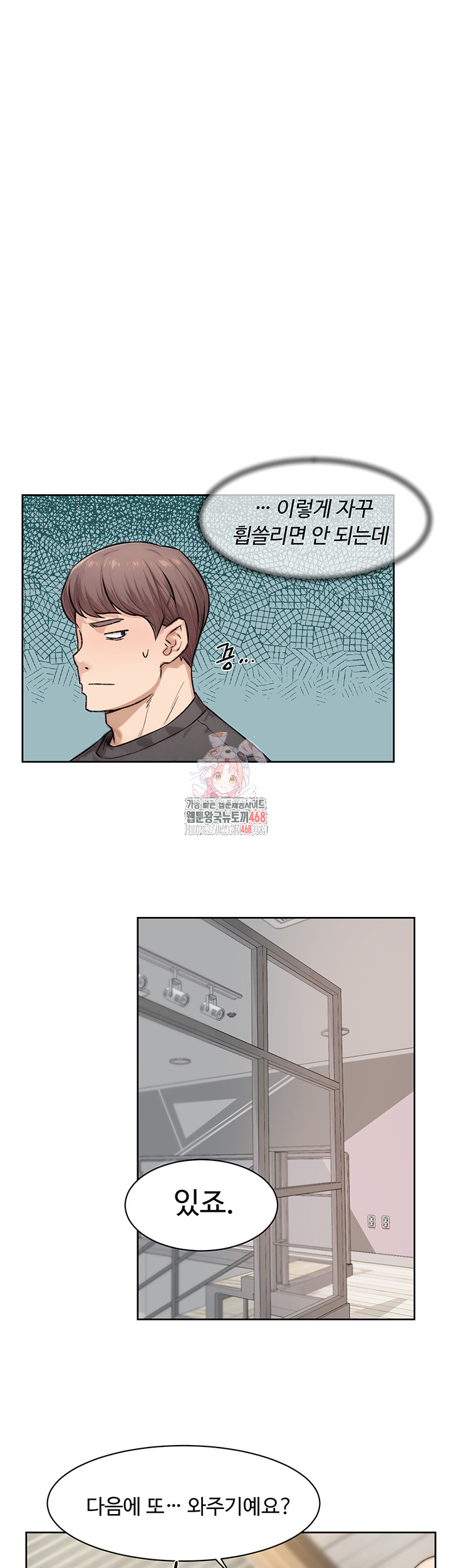 18+ Cleaning Service Raw Chapter 17 page 1