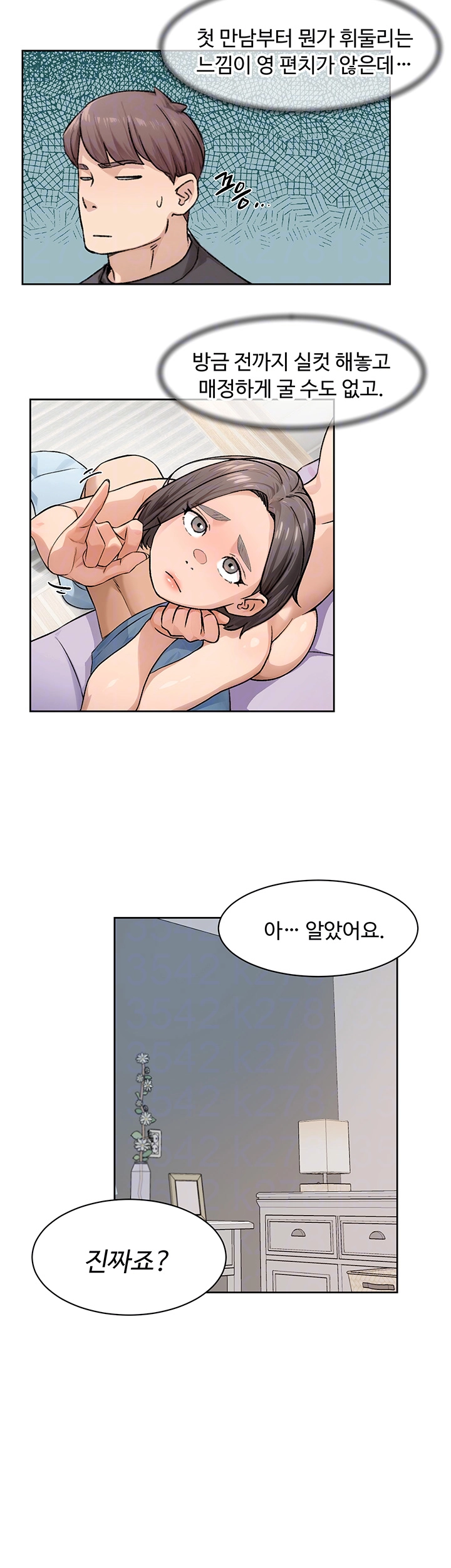 18+ Cleaning Service Raw Chapter 17 page 4