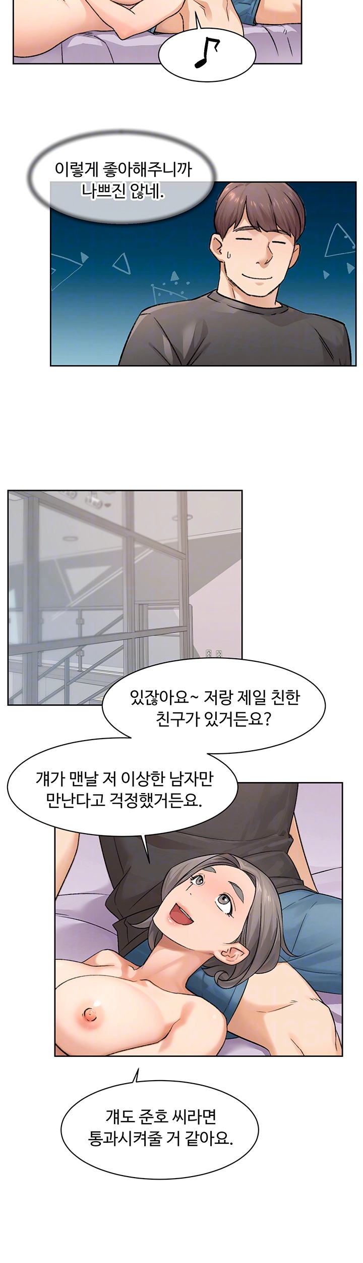 18+ Cleaning Service Raw Chapter 17 page 6