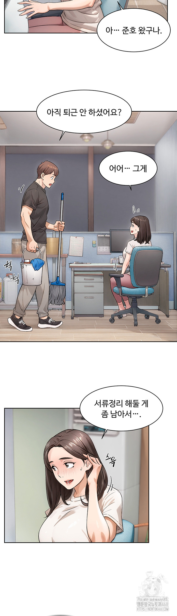 18+ Cleaning Service Raw Chapter 17 page 10