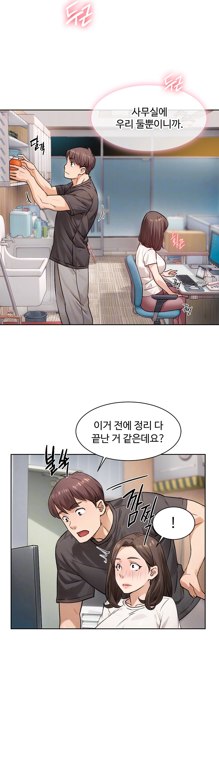 18+ Cleaning Service Raw Chapter 17 page 12