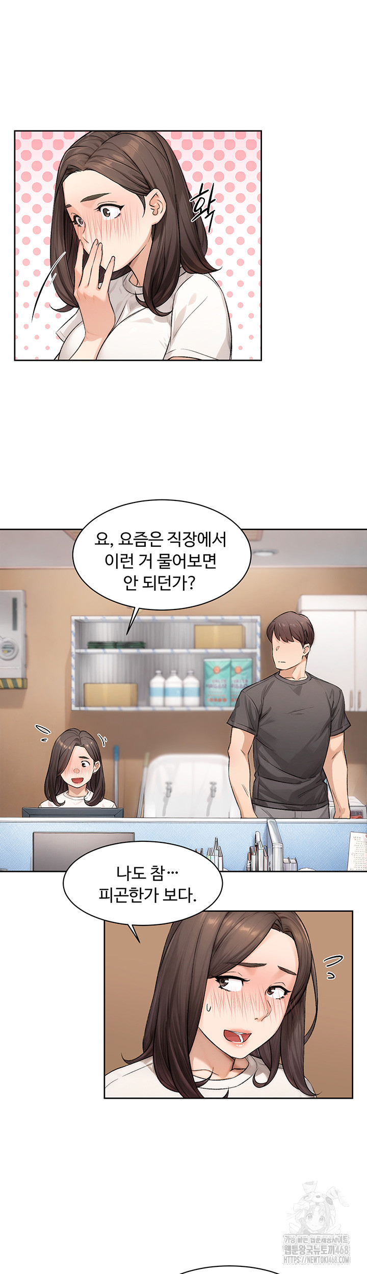 18+ Cleaning Service Raw Chapter 17 page 19
