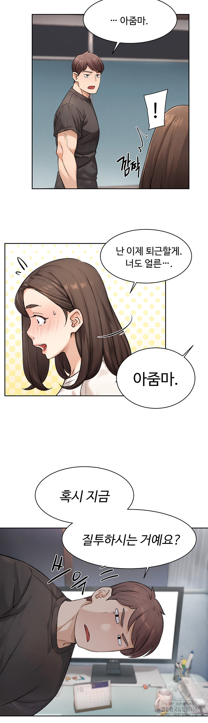 18+ Cleaning Service Raw Chapter 17 page 20
