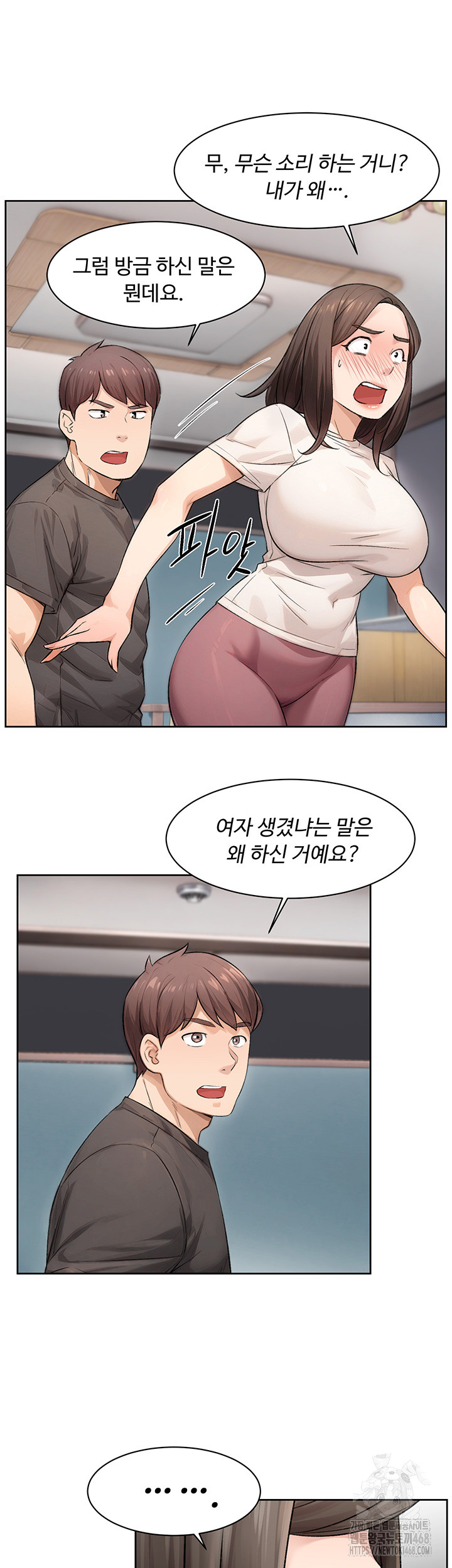 18+ Cleaning Service Raw Chapter 17 page 22