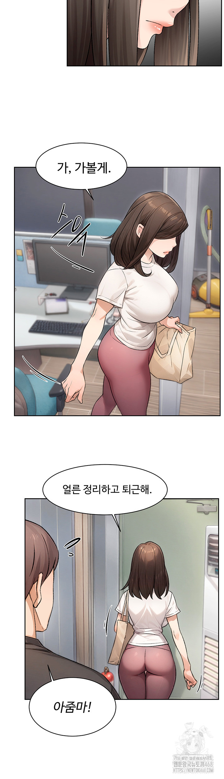 18+ Cleaning Service Raw Chapter 17 page 23